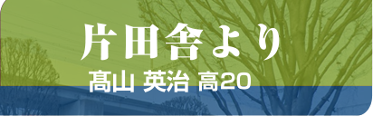 片田舎より